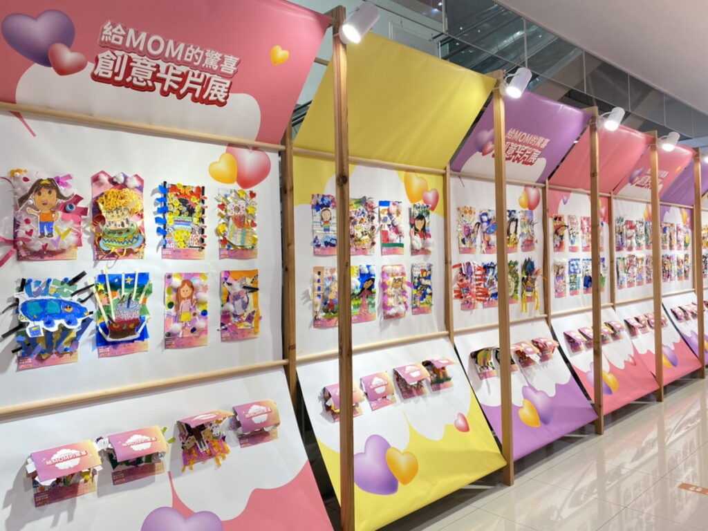 整個5月特別展出「創意卡片展」,精選各校學生創作的立體卡片作品,表達對母親的感恩