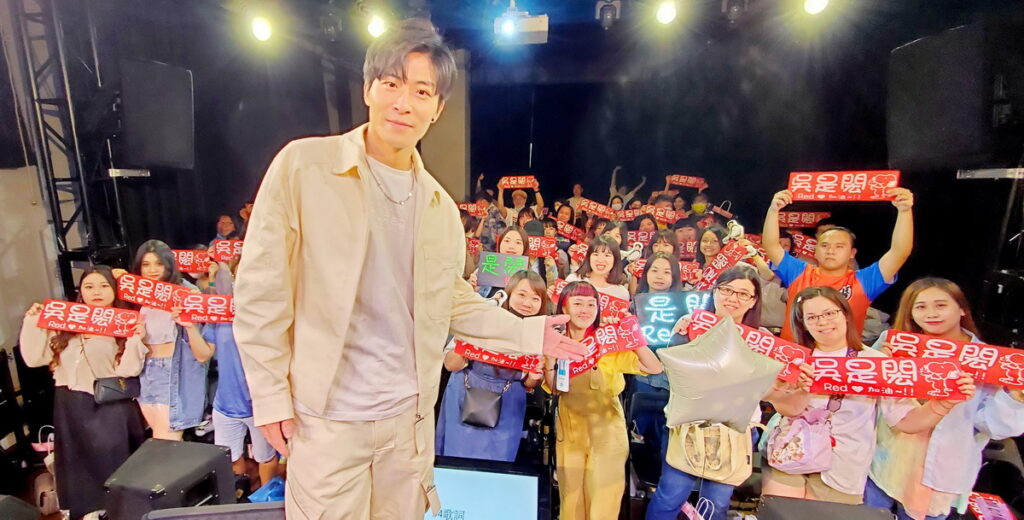 吳是閎舉行因為你生日演唱會