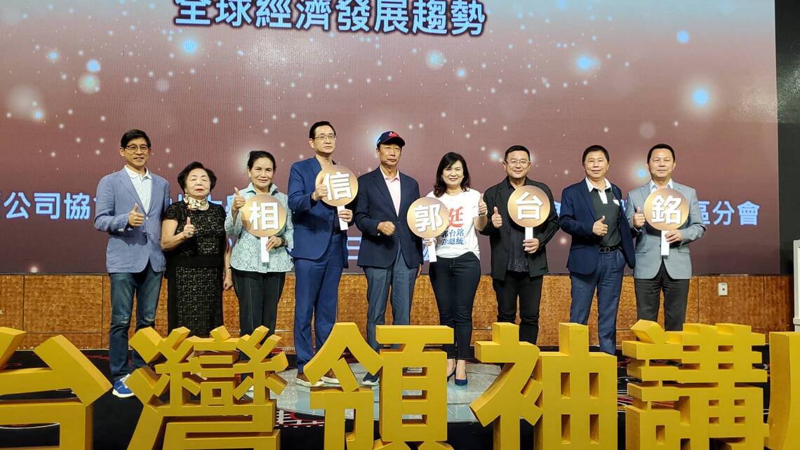 漾新聞|高雄企業界挺郭台銘 支持CEO治國帶來經濟繁榮