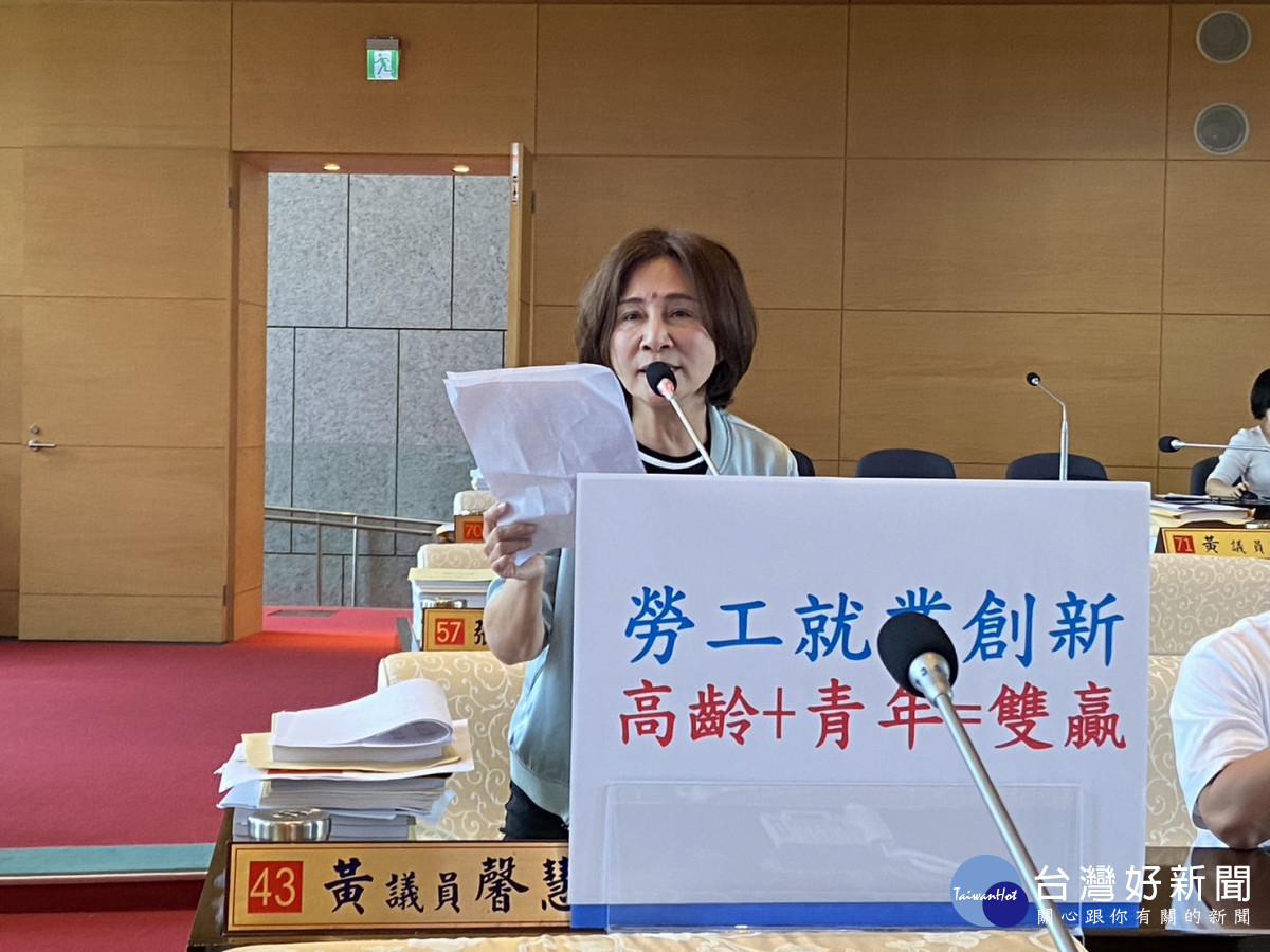 黃馨慧議員關切中高齡勞工就業問題