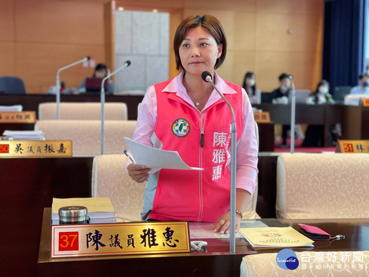 陳雅惠議員