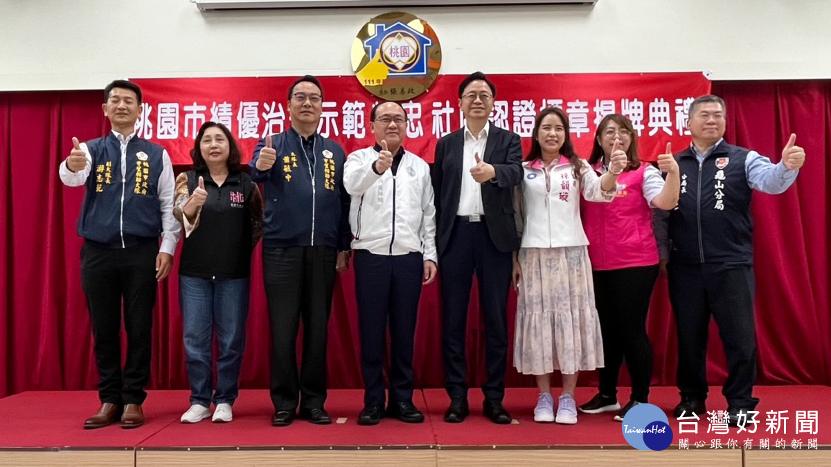 桃園市市長張善政表示，透過守望相助隊的社區巡邏，提升見警率降低犯罪率，望能減輕警察同仁負擔。<br /><br /> <br /><br /> 