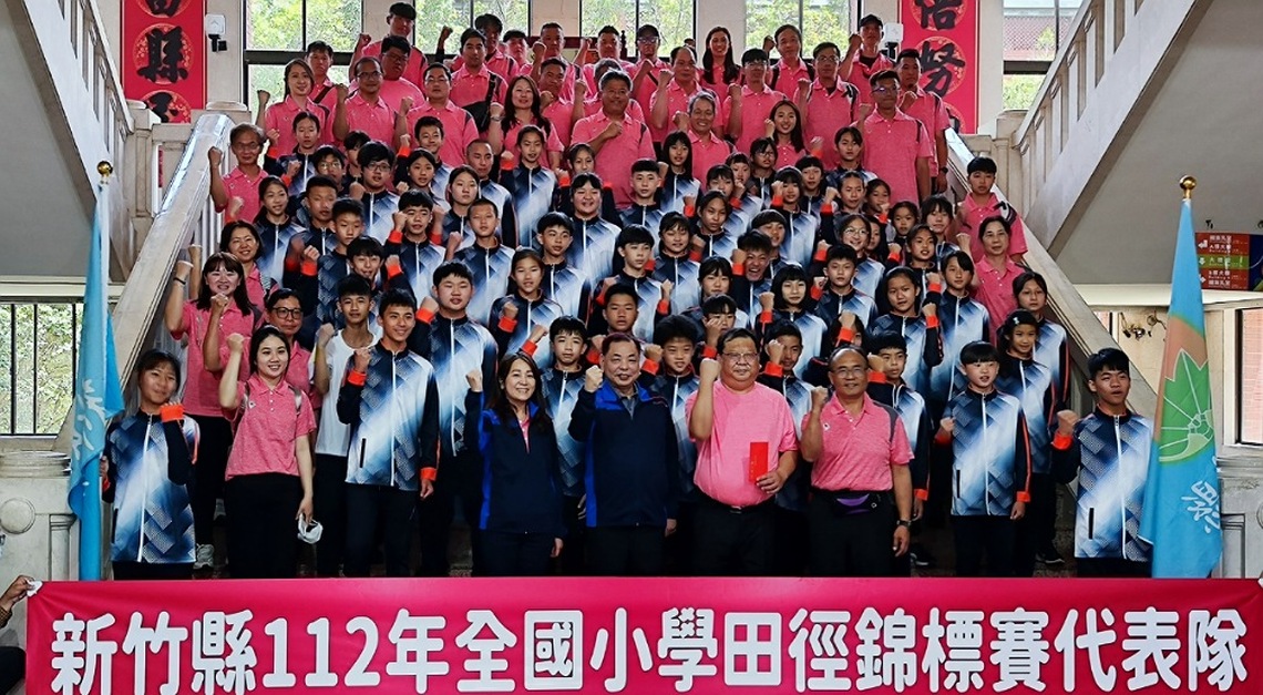 112年全國小學田徑錦標賽 陳見賢授旗勉選手享受比賽