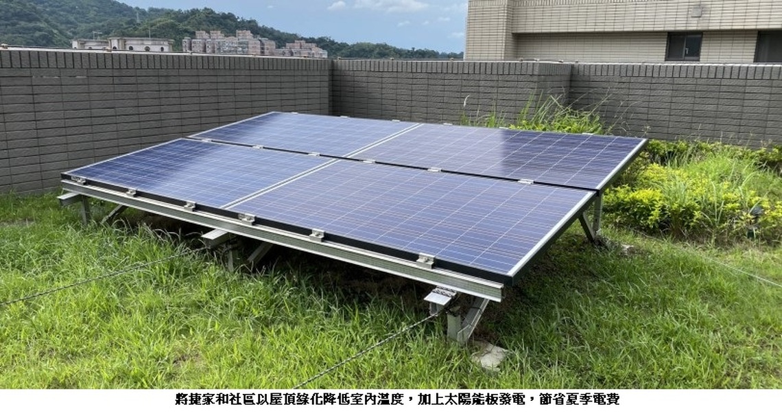 新北「節能E好宅」榮獲2023年英國綠色世界獎、全球智慧解決方案最佳獎肯定