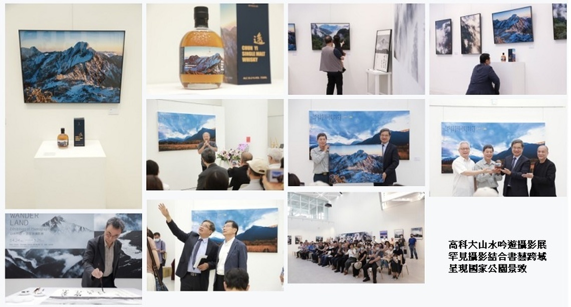 高科大山水吟遊攝影展 罕見攝影結合書藝跨域呈現國家公園景致