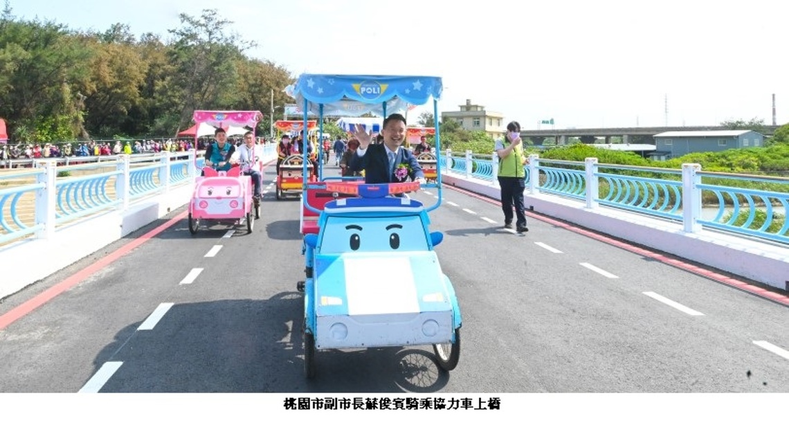 新濱一號橋完工通車 蘇俊賓:持續改善新屋交通、串聯濱海旅遊景點