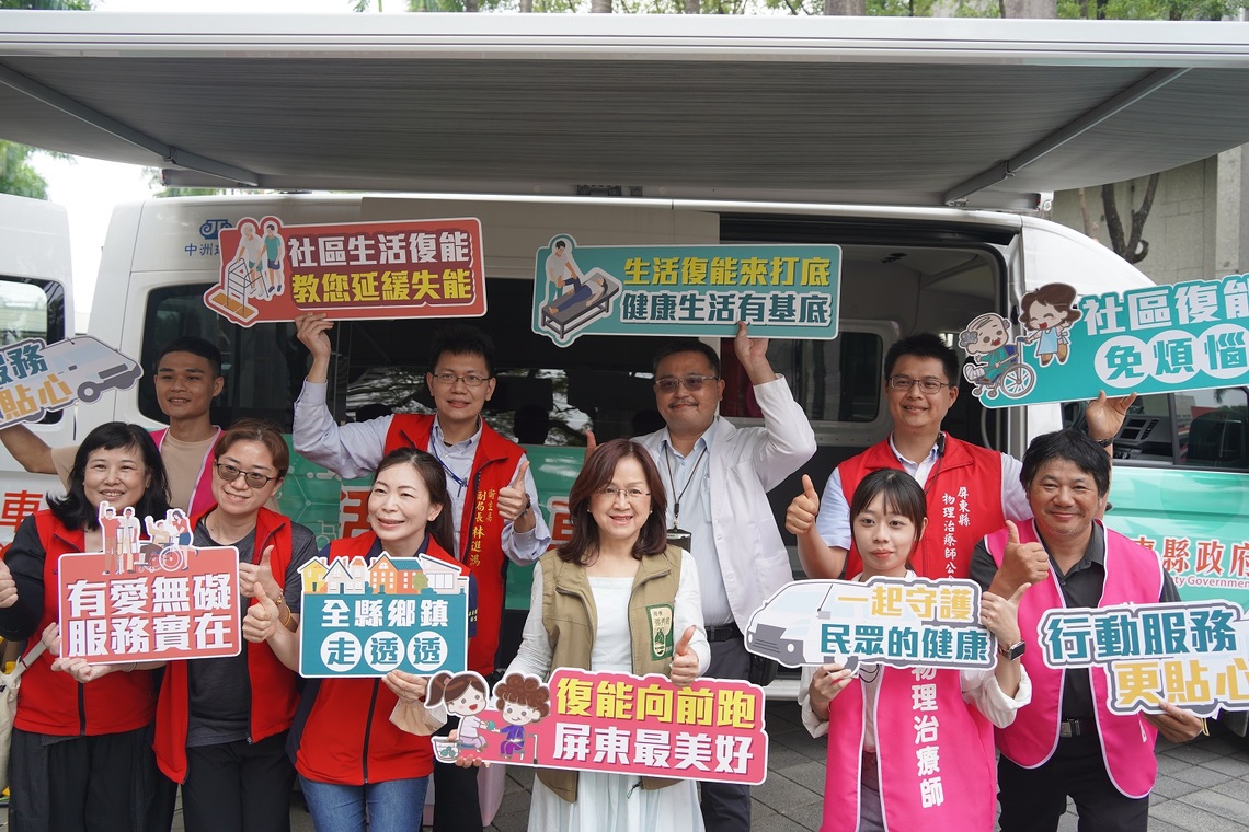 屏東縣社區行動生活復能車試辦服務 獲偏鄉民眾熱烈讚許