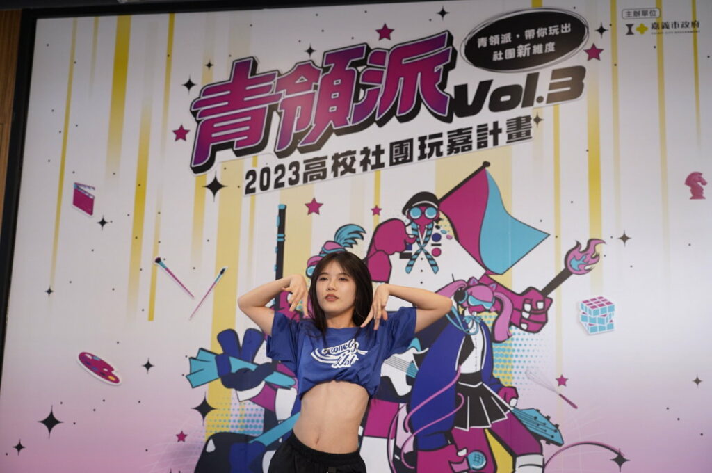 開場演出