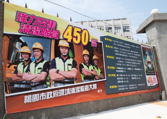 桃市招考450名清潔隊員 今起受理報名