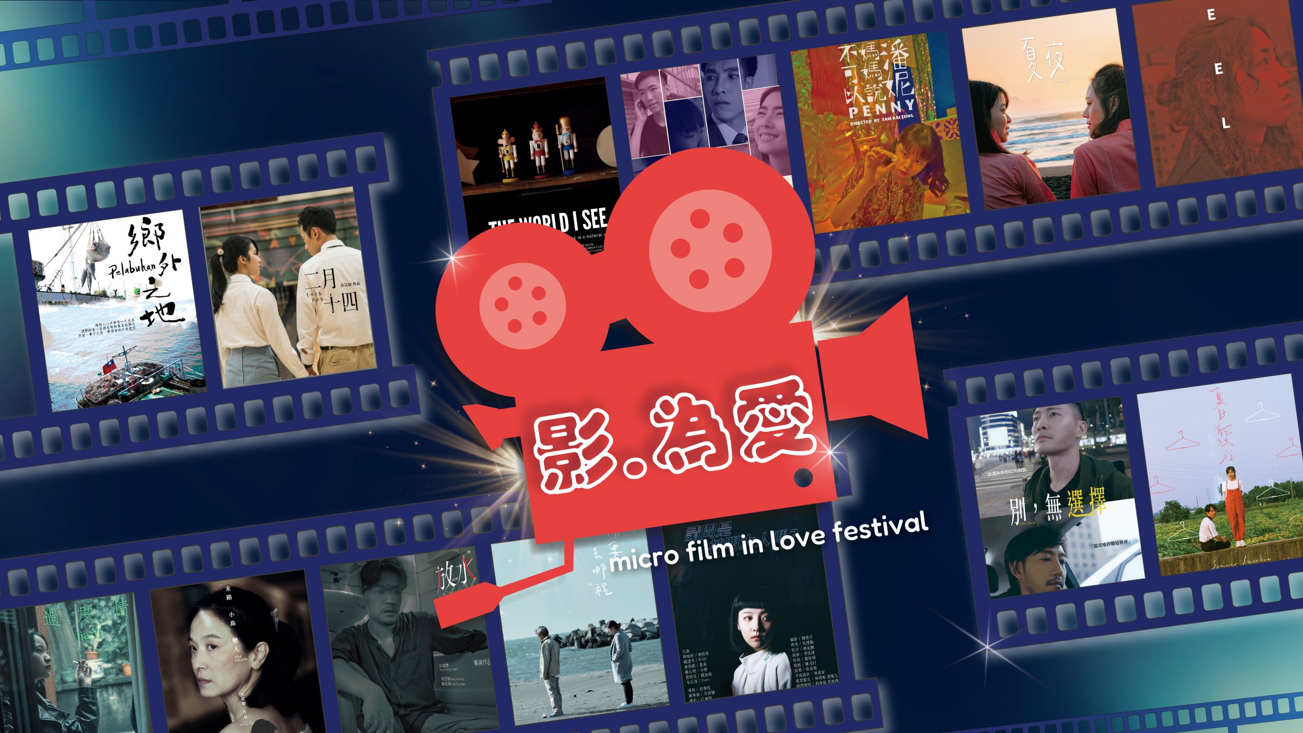 台北影音公會結合美亞娛樂  五月起推出青年短片影展作品