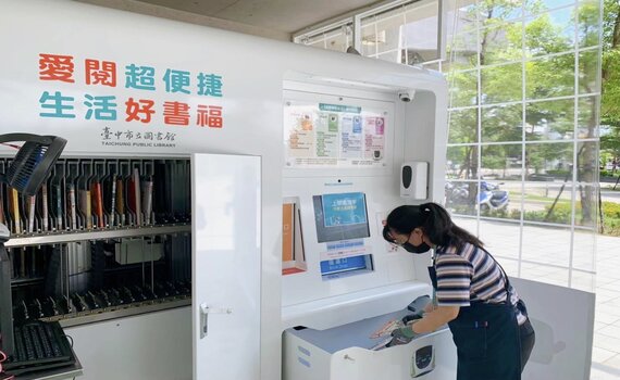 中捷自助借還書站2歲了! 即日起至5/31借書抽好禮