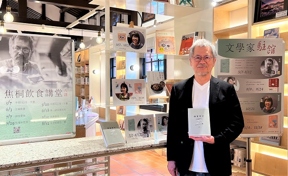 心靈味蕾品嚐「文學料理」 五股守讓堂邀飲食文學作家駐館