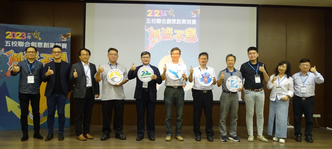 漾新聞|首創五校聯合競賽 中山大學尋找創新點子王鼓勵學子發揮創意