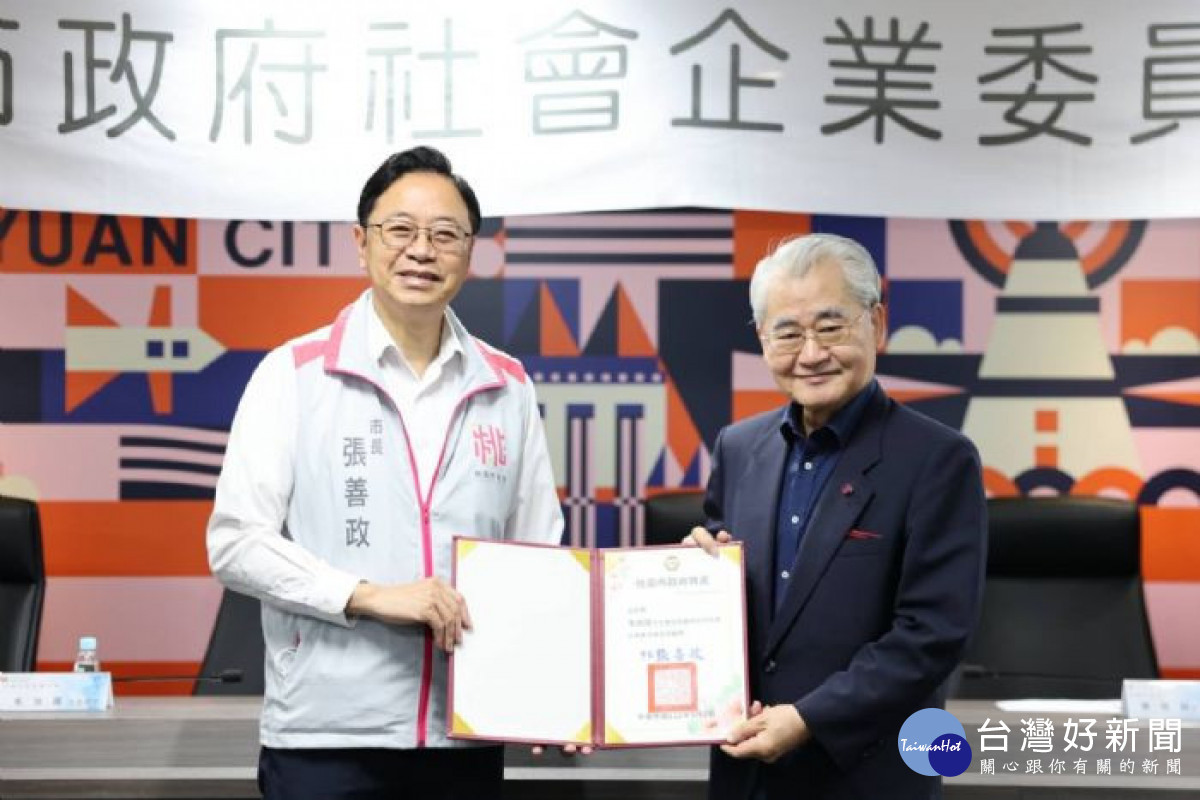 張善政市長邀請前行政院長同毛治國先生擔任委員會的首席顧問。