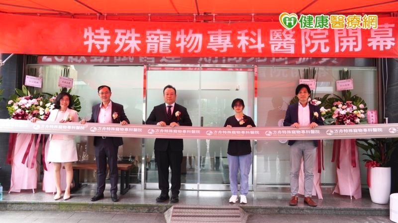 守護特寵眾生平等 榮獲安心醫藥聯盟認證