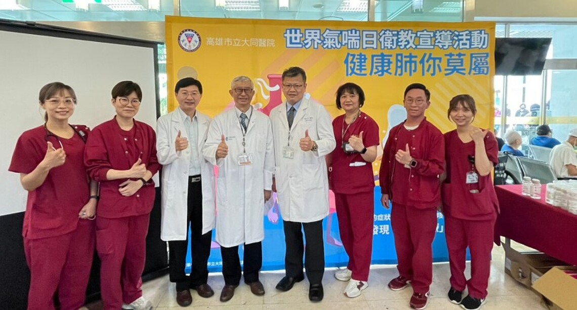氣喘「藥」控制 醫囑遵循不能少 大同醫院響應世界氣喘日舉辦衛教活動