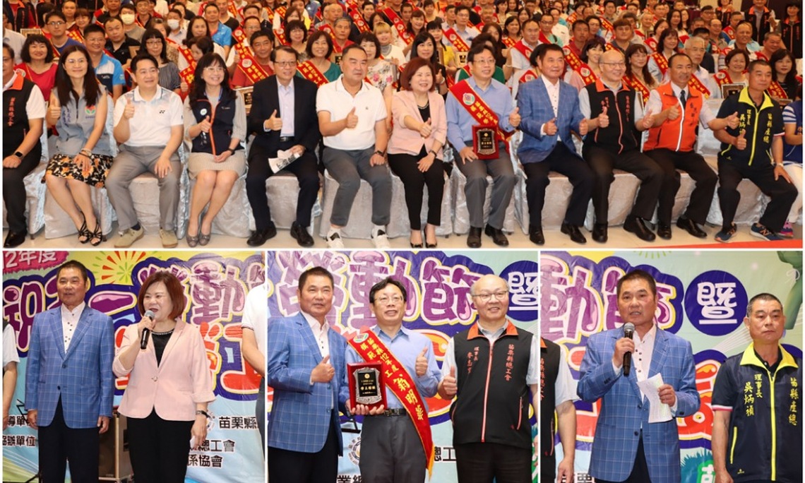 苗栗縣表揚模範勞工 許銘春:政府負起退休給付責任