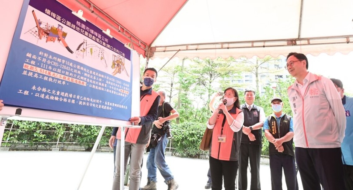 楊梅10處公園兒童遊戲場改善預計年底完工 提供孩子安全的遊戲空間