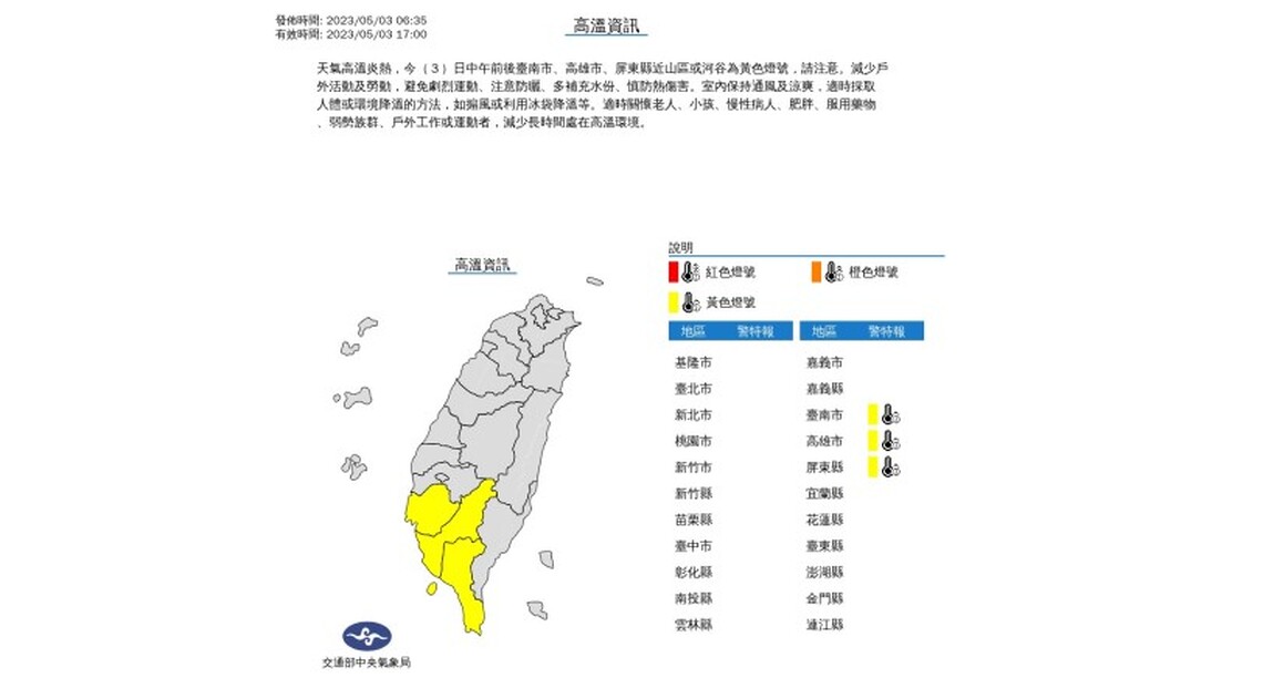 各地白天暖熱 東半部入夜留意陣雨