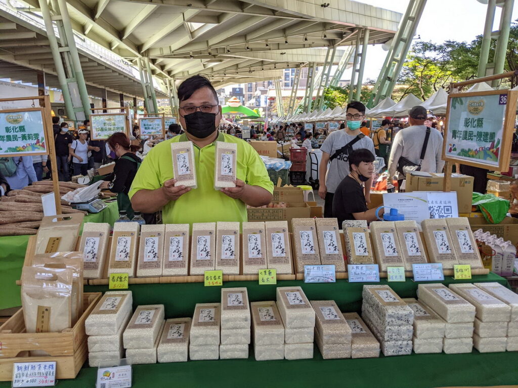彰化縣青農有機稻米