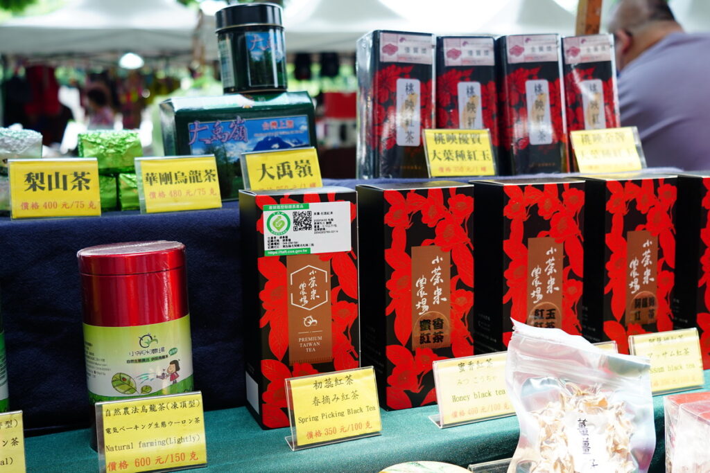 南投縣茶葉