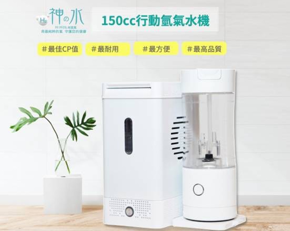 神之水健康生活館為感念母親節,推出150cc行動氫氣機優惠方案。(圖/神之水健康生活館提供)