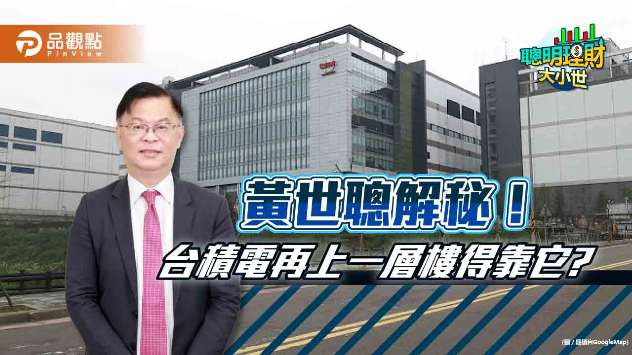 台積電寄望第三季的出貨，全靠它