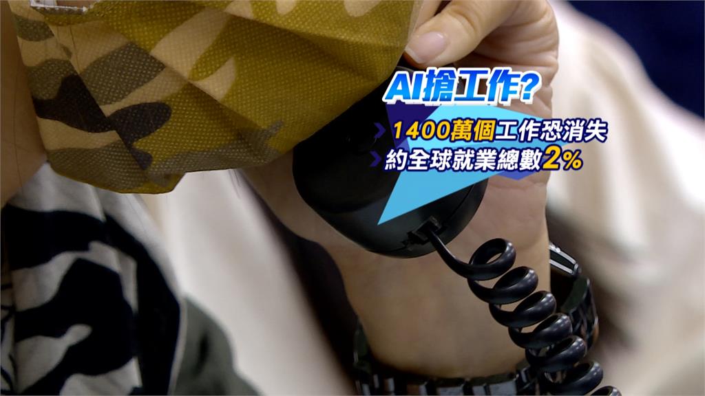AI時代來臨!未來5年1400萬個工作消失 IBM暫停招聘7800個職位將由AI取代