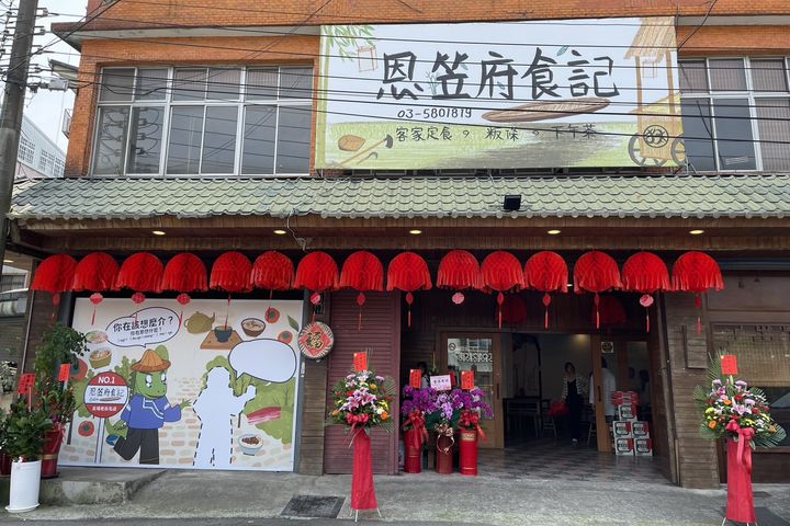 北埔返鄉青年共創「恩笠府食記」來體驗客家美食與文化