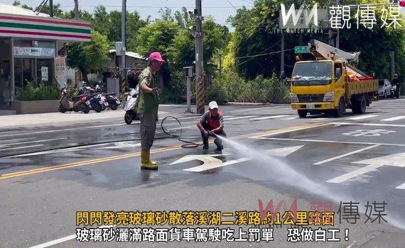 影/下雪了?閃閃發亮玻璃砂散落溪湖二溪路約1公里路面 險釀摔車