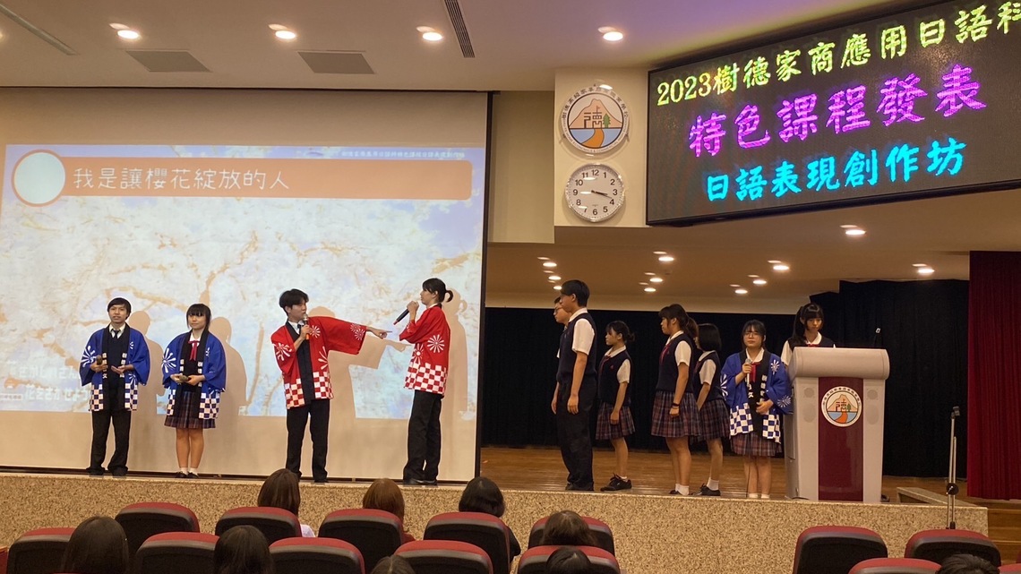 漾新聞|樹德家商應日科開心「玩」日語 內化多元表演節目精彩吸睛