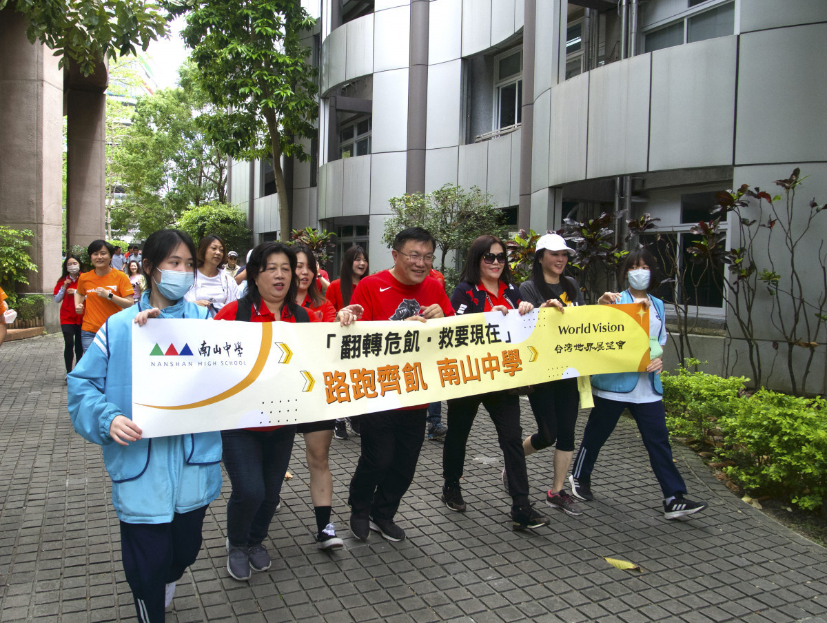 南山中學「為災民重建之路而跑」,期許透過實際體驗飢餓及捐款響應,為無數處在飢餓、無助的兒童和家庭帶來祝福與希望(台灣世界展望會提供)