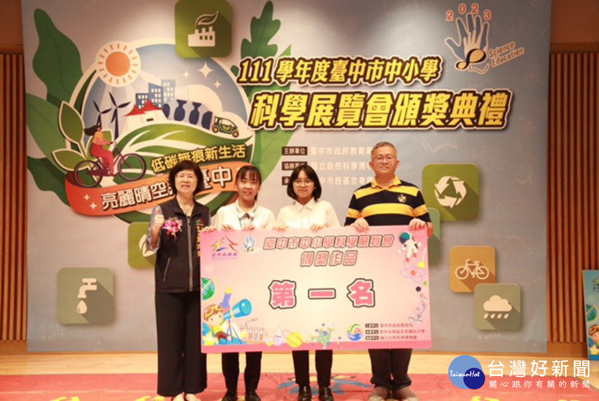 明道參加科展第一。林重鎣