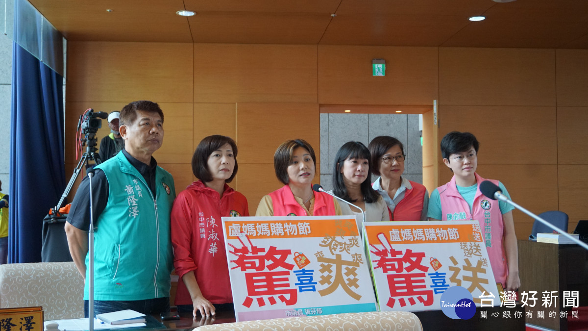 購物節無法結合商圈張芬郁等議員質疑3.5億「驚喜送」爽到誰？