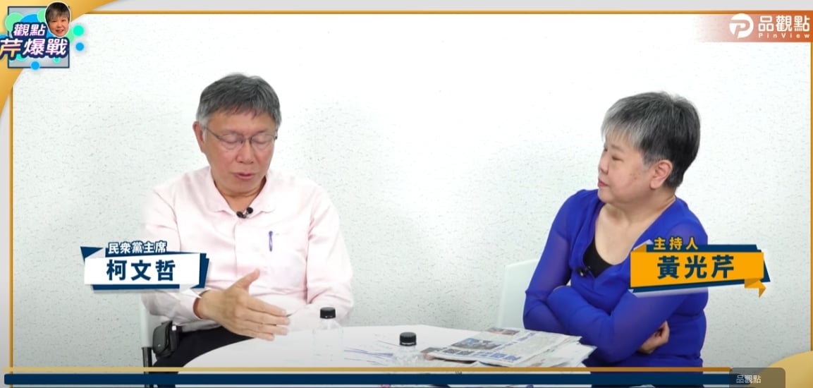民眾黨主席柯文哲(左)接受資深媒體人黃光芹(右)訪問。 品觀點提供