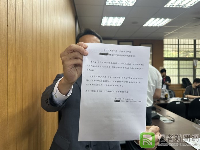 中一中「烯環鈉」海報惹議 校長鞠躬班級學生發致歉聲明