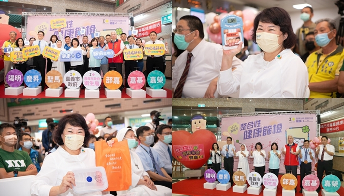 整篩加碼 服務加值 健康+1 嘉義市民健康篩檢啟動