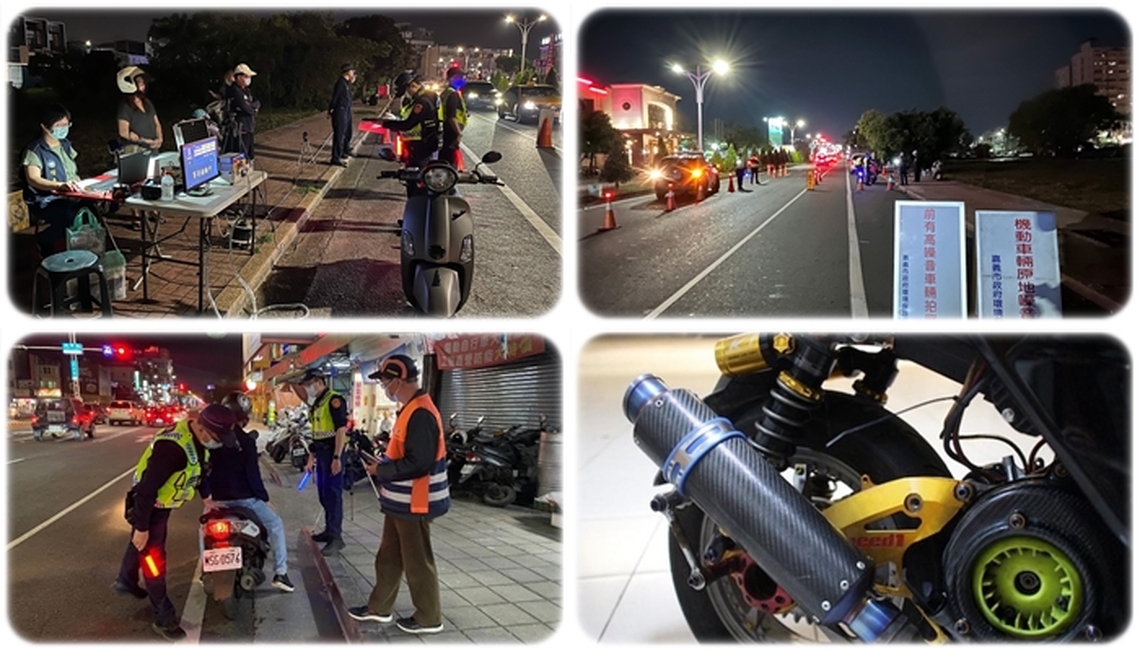 不超速、不無照、不改裝 嘉義市警察局攜手環保監理機關抓改裝噪音不法