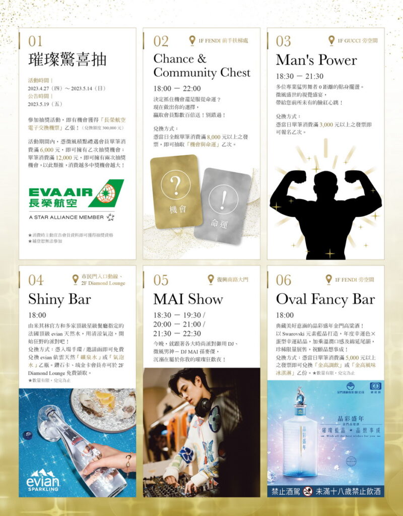 BLING DYNASTY 微風璀璨盛世之夜當晚特別活動-1