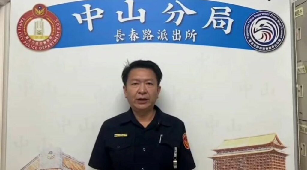 發言人臺北市中山分局長春路派出所長鄭錦燦。