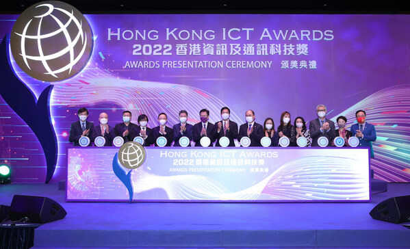 2023香港資訊及通訊科技獎接受報名