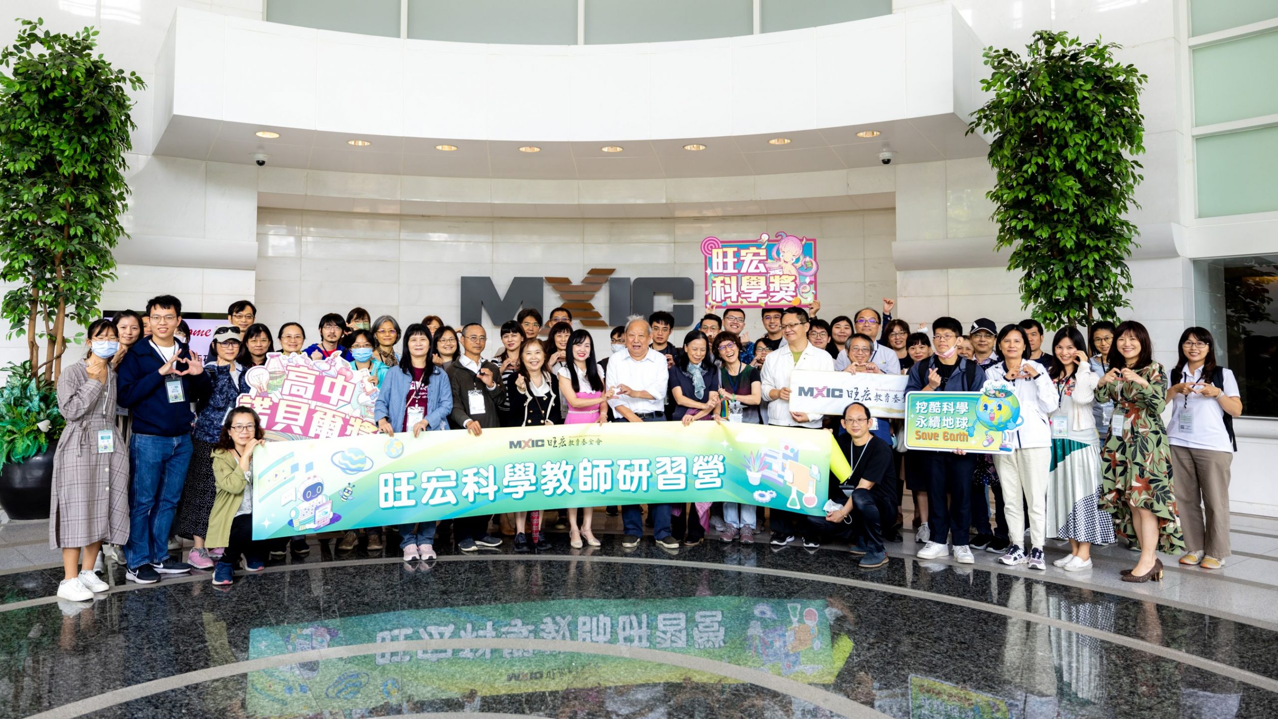 2023旺宏科學教師研習營導入ESG新能量