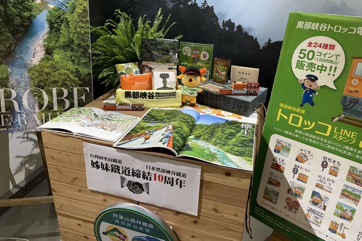 黑部峽谷峽谷鐵道特色展於嘉義製材所動力室內開展。 圖:阿里山林業鐵路及文化資產管理處/提供