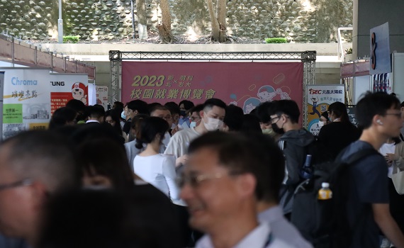 新北5月首場校園就業博覽會 明志科大學初媒合率約40%