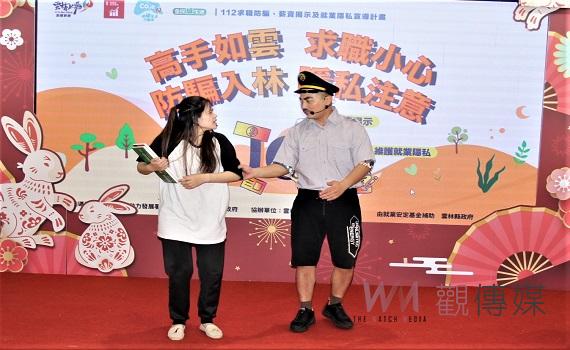 雲縣府啟動校園求職防騙宣導 守護雲林孩子防範求職詐騙。