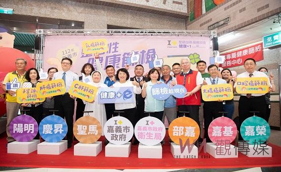 嘉義市民健康篩檢啟動   服務加值健康+1