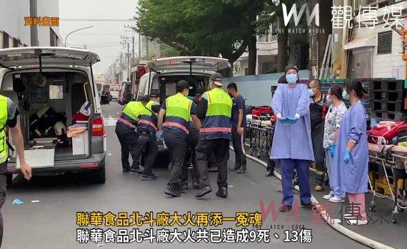 影／慟！聯華食品北斗廠大火再添一冤魂　女員工搶救9天仍不治