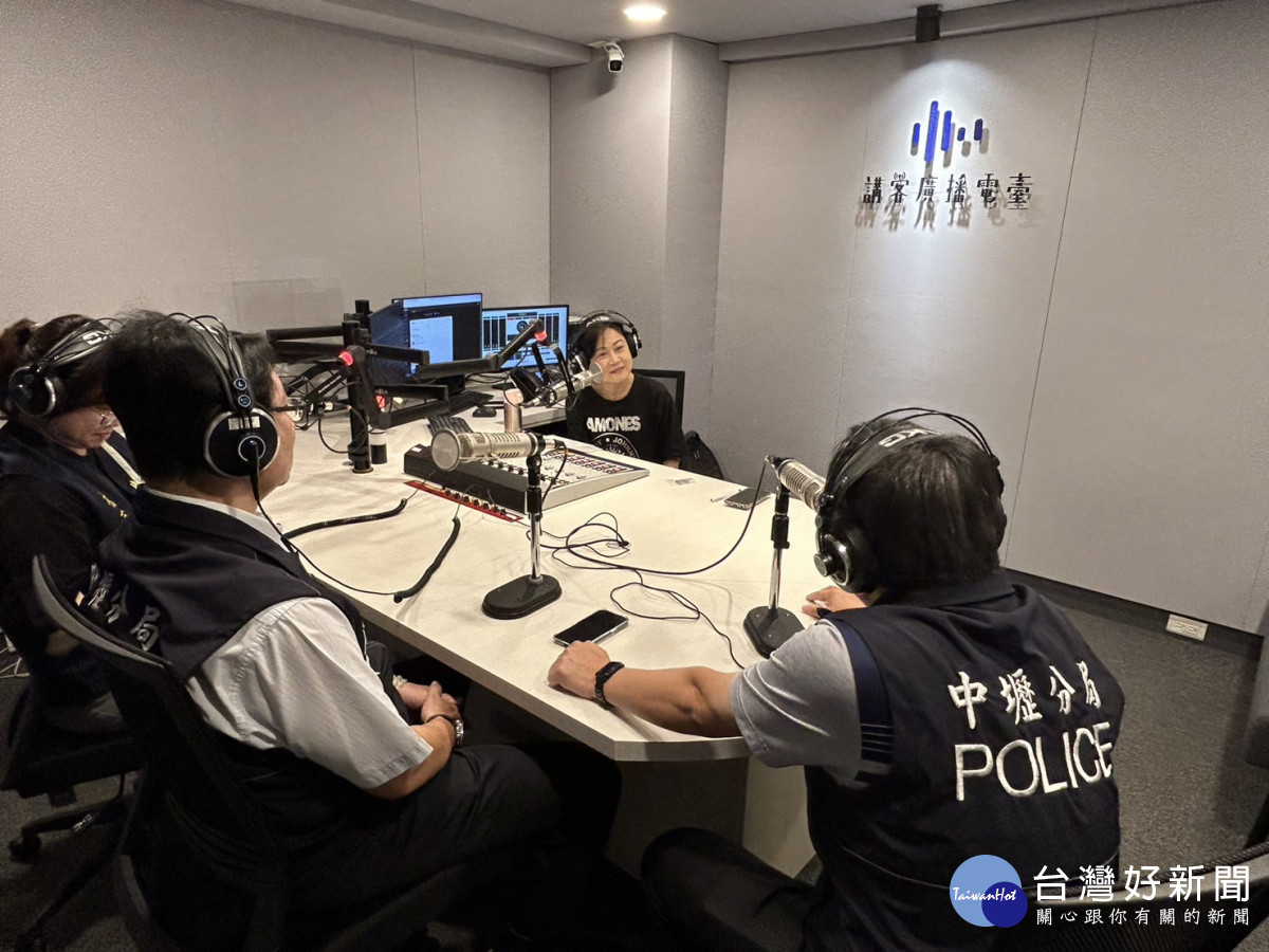 中壢分局受邀到客家廣播基金會FM105.7「講客廣播電台」宣導假網拍詐欺。<br /><br /> <br /><br />