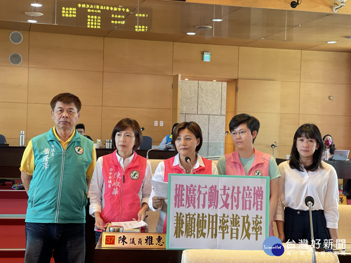 陳雅惠議員關切市府推廣零接觸交易進度