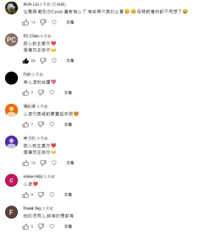 化身痠痛救主的王心凌,廣告一上線立即吸引粉絲熱烈討論。(圖/翻攝自YouTube)